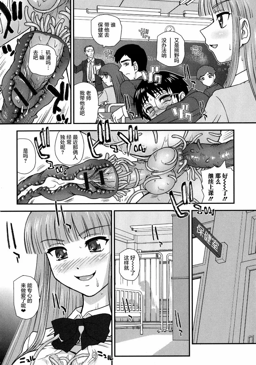 [A漫] 女體化凌辱檢查 侵觸 7