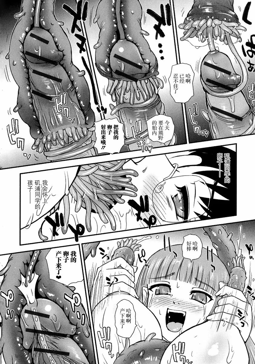 [A漫] 女體化凌辱檢查 侵觸 13