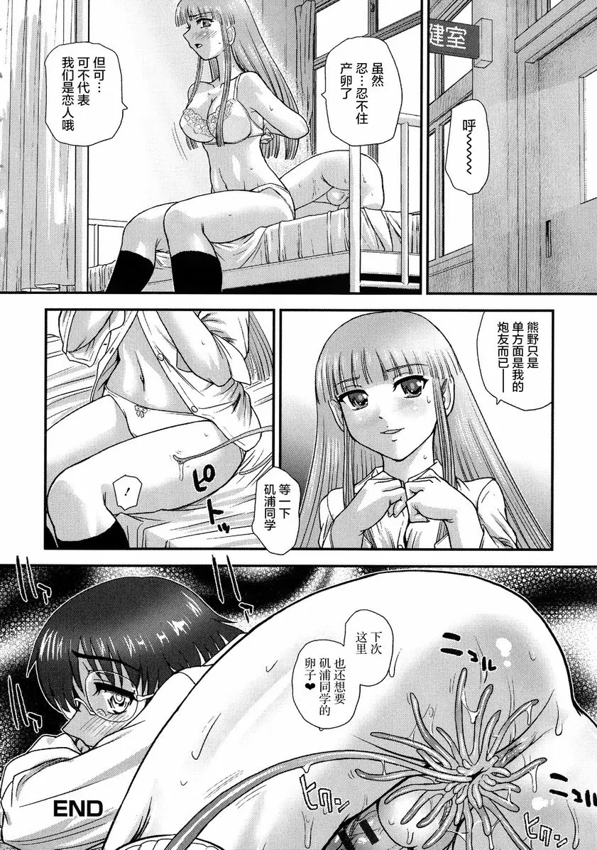 [A漫] 女體化凌辱檢查 侵觸 15