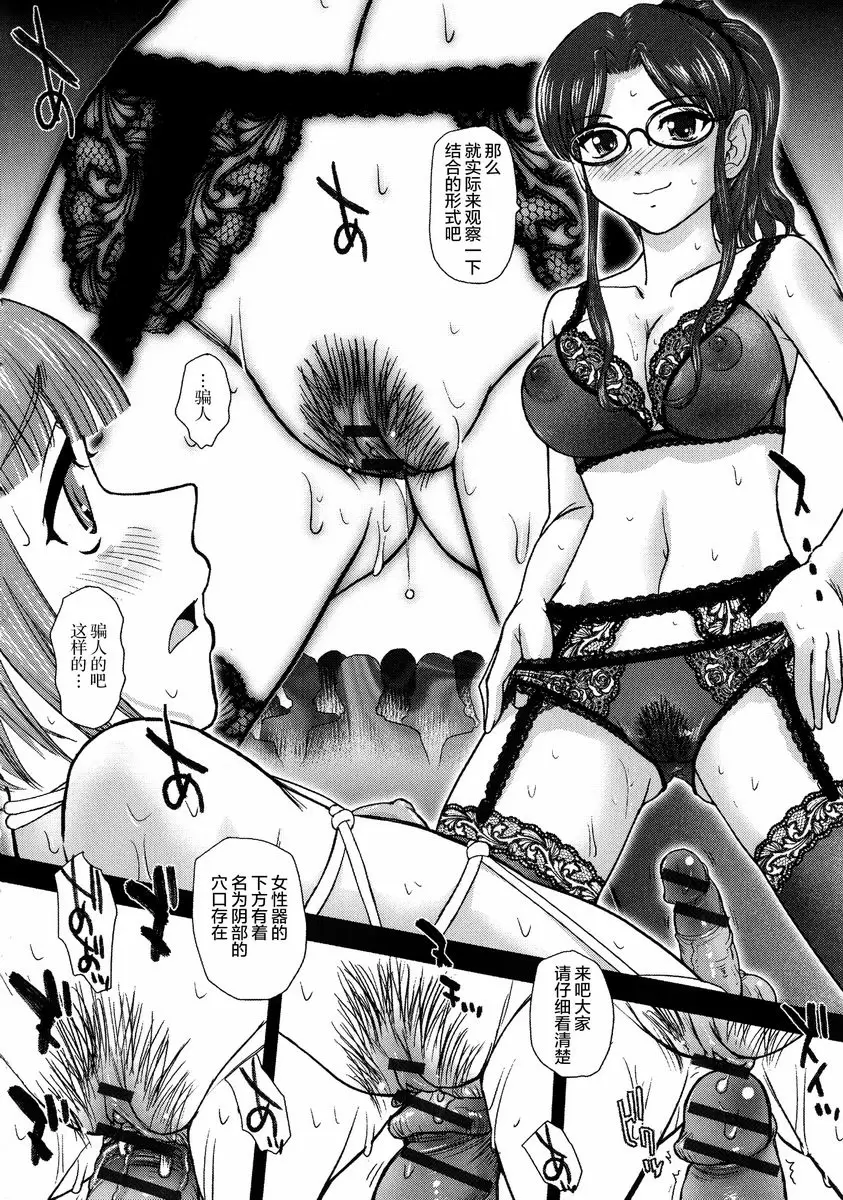 [禁漫] 女體化凌辱檢查 課外調教 9