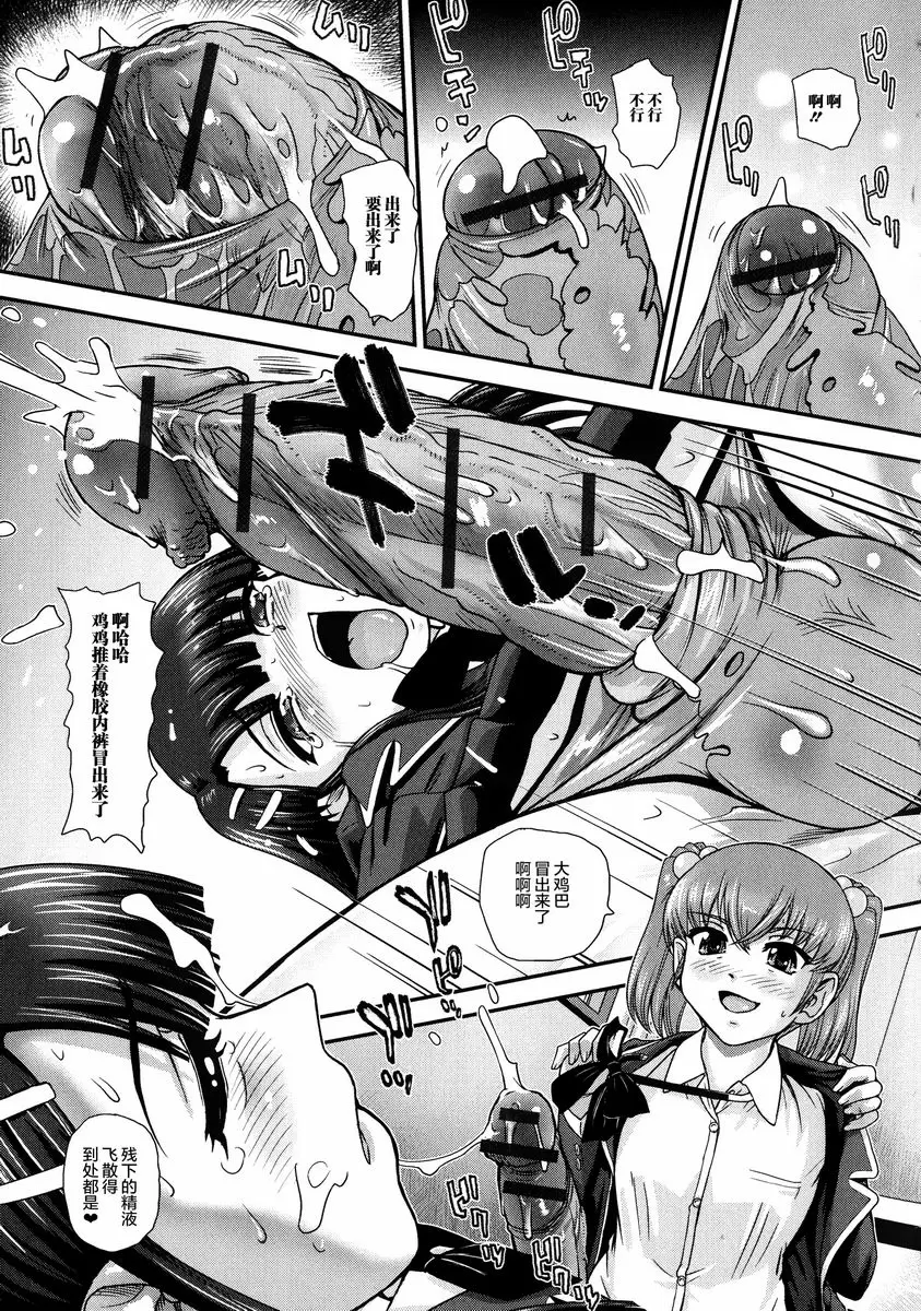 [成人漫画] 女體化凌辱檢查 保鏢是童貞？！ 4