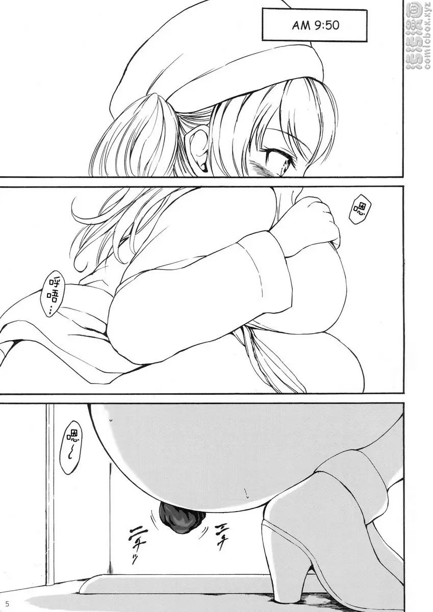 [成人漫画] 排泄少女 13 雛子醬十分羞恥的一天 2