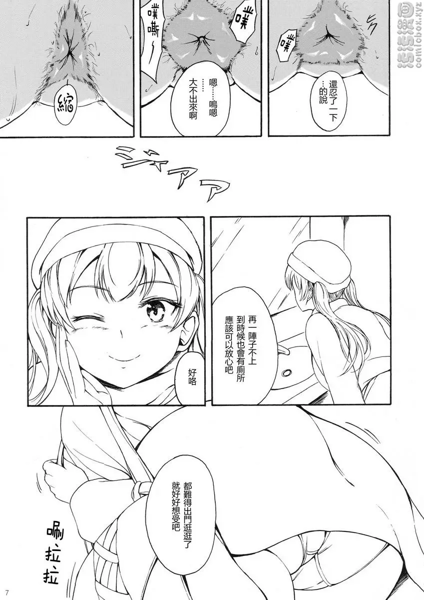[成人漫画] 排泄少女 13 雛子醬十分羞恥的一天 4