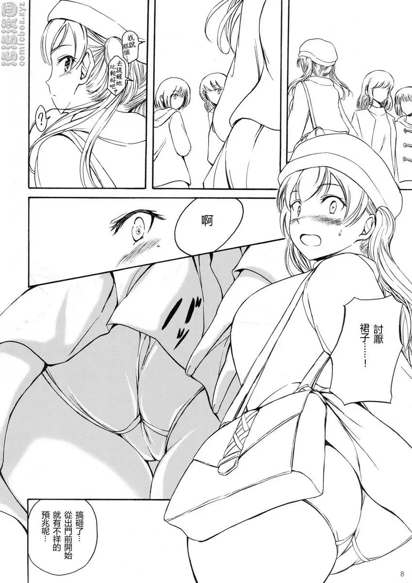 [成人漫画] 排泄少女 13 雛子醬十分羞恥的一天 5