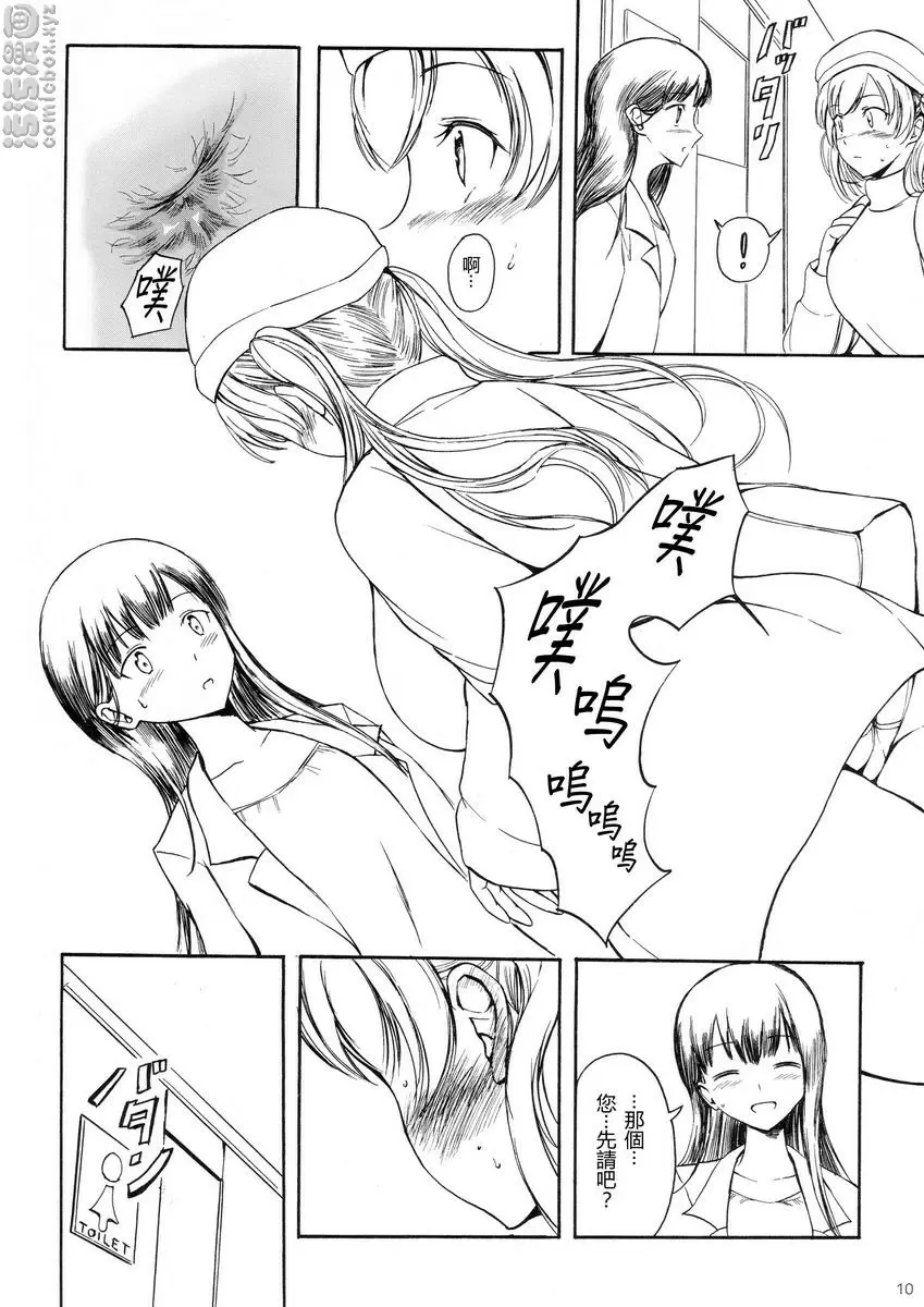 [成人漫画] 排泄少女 13 雛子醬十分羞恥的一天 7