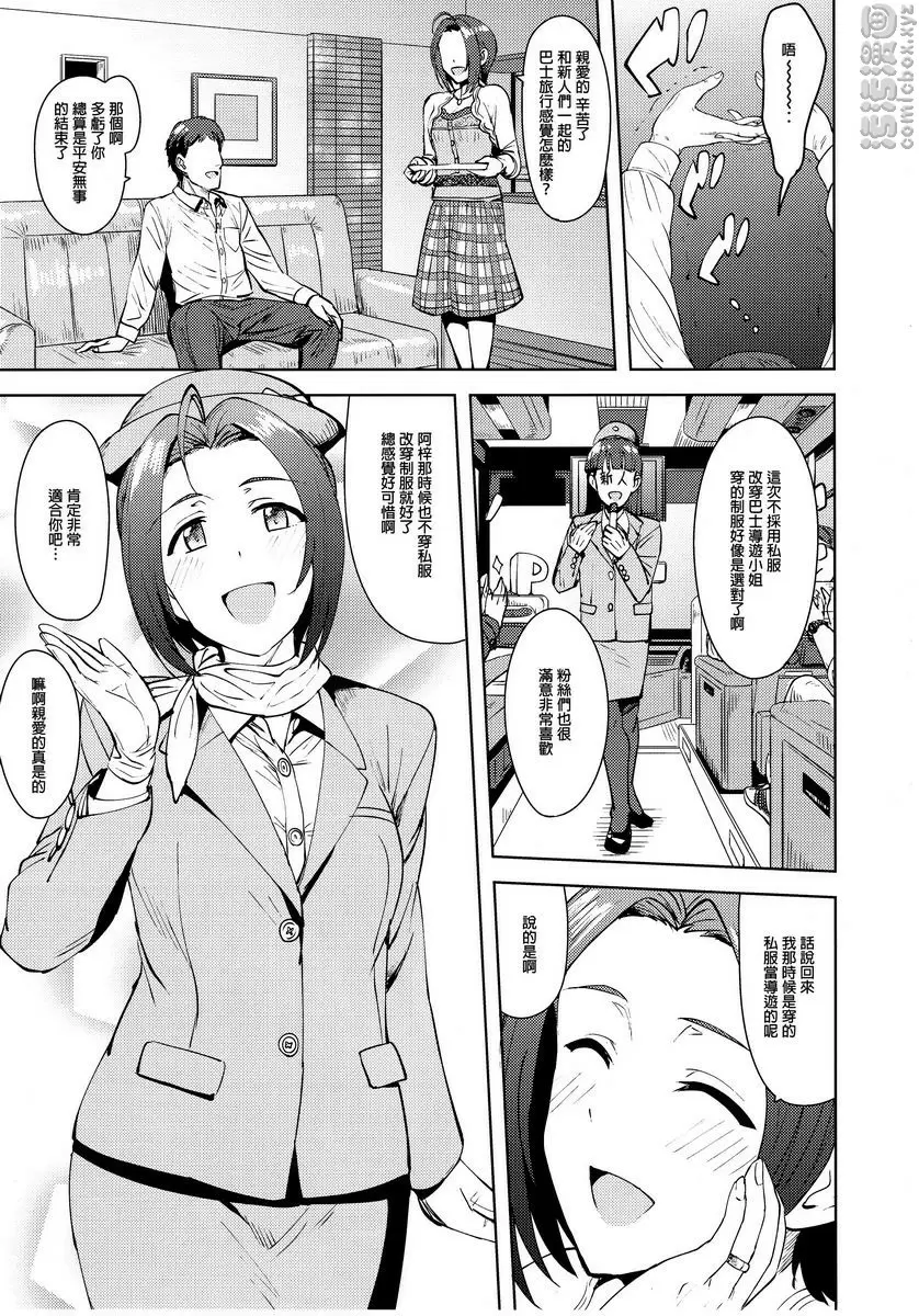 [成人漫画] AZ memories 3 AZ memories 3 1