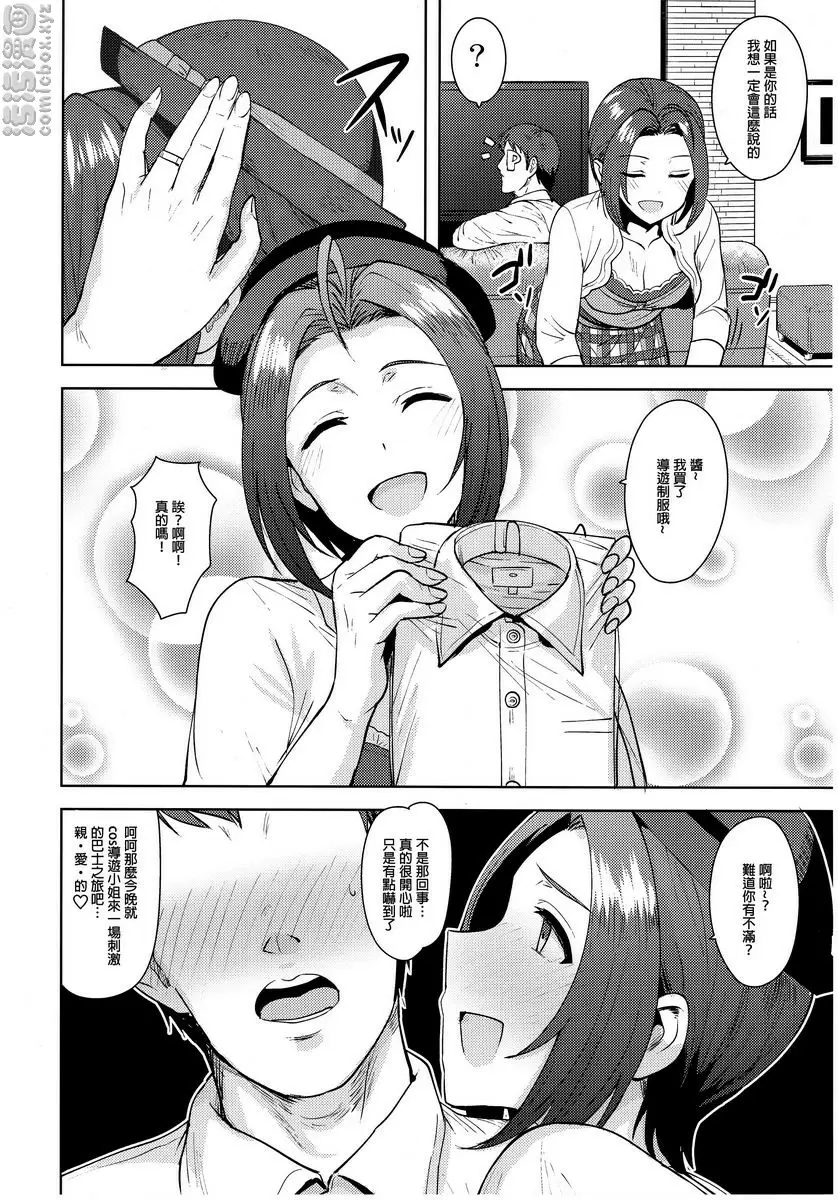 [成人漫画] AZ memories 3 AZ memories 3 2