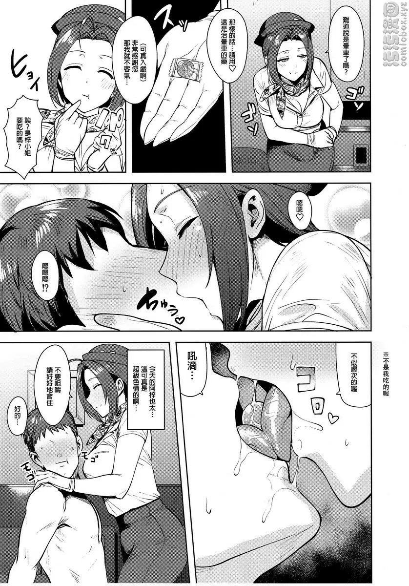 [成人漫画] AZ memories 3 AZ memories 3 5