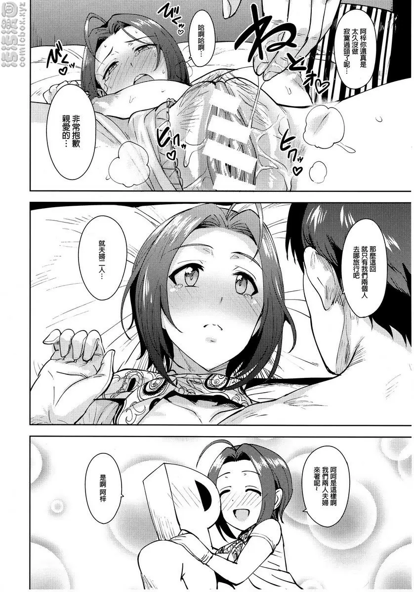 [成人漫画] AZ memories 3 AZ memories 3 20