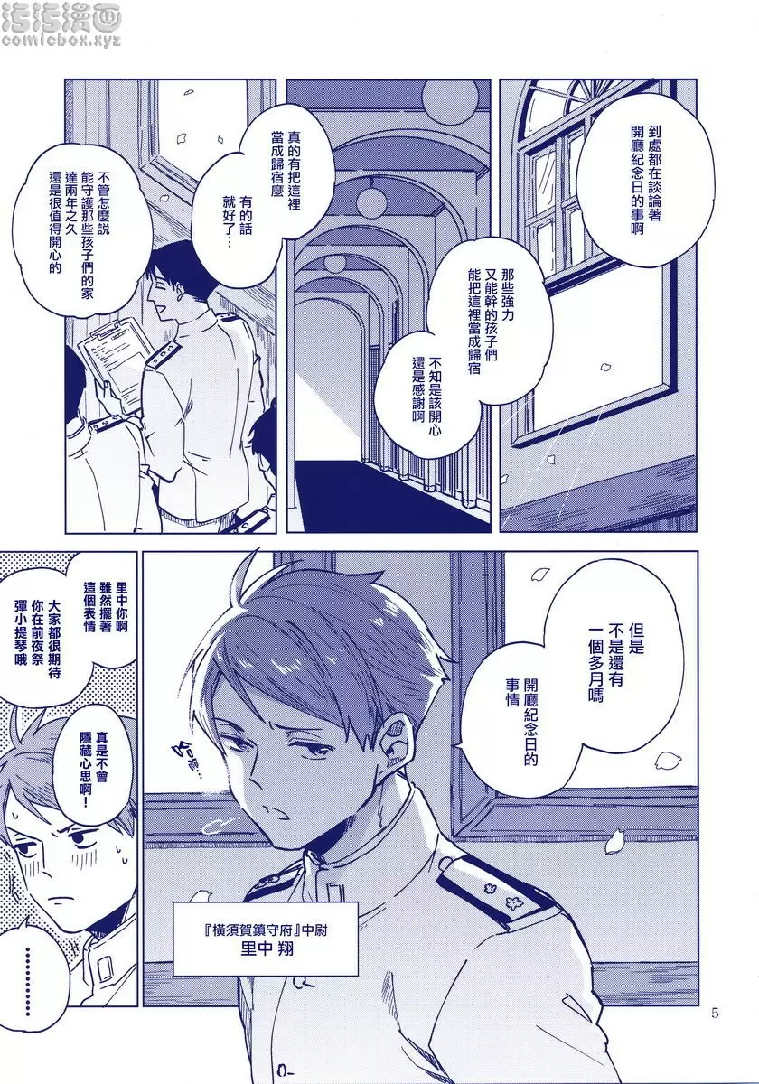 [禁漫] 海濱小夜曲 海濱小夜曲 5