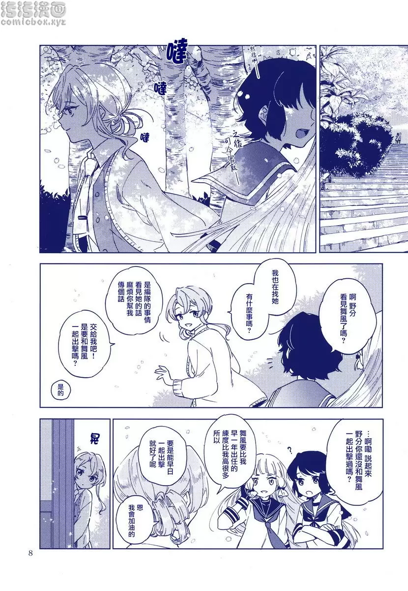 [禁漫] 海濱小夜曲 海濱小夜曲 8