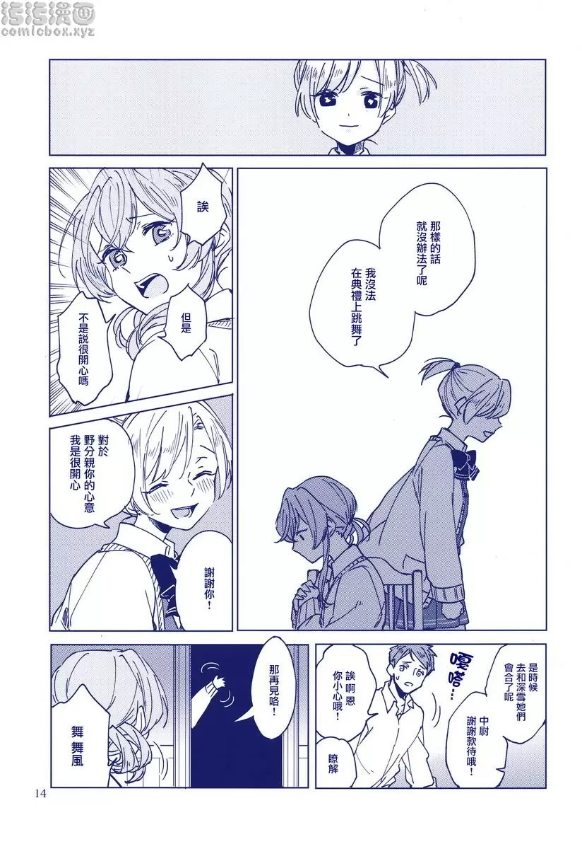 [禁漫] 海濱小夜曲 海濱小夜曲 14