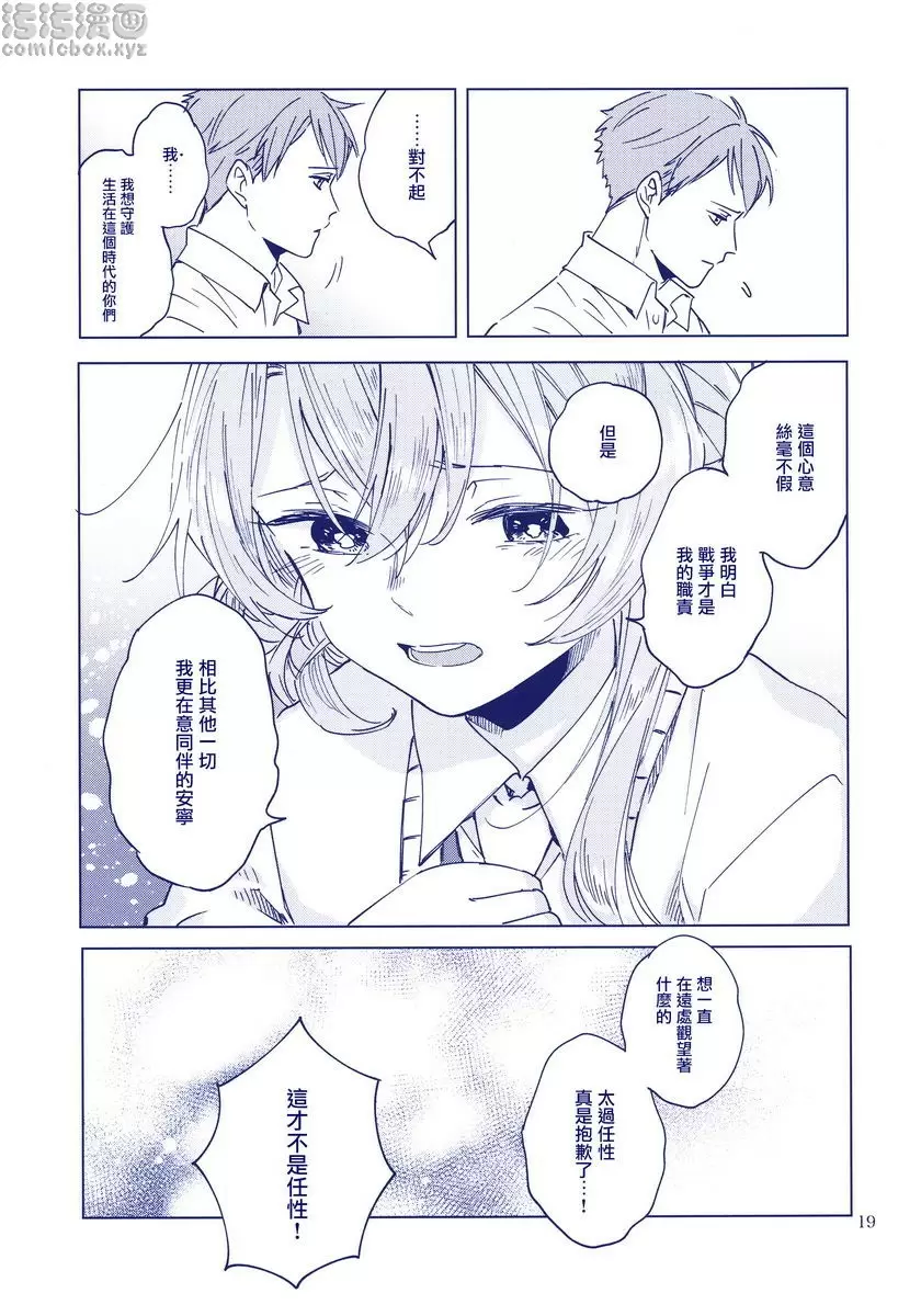 [禁漫] 海濱小夜曲 海濱小夜曲 19