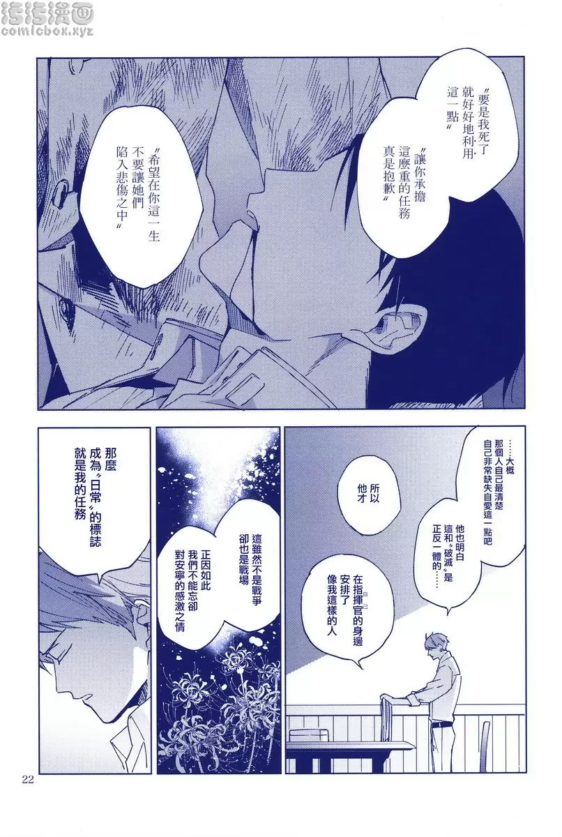 [禁漫] 海濱小夜曲 海濱小夜曲 22