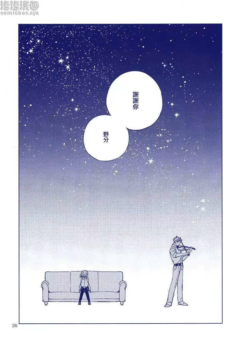 [禁漫] 海濱小夜曲 海濱小夜曲 26