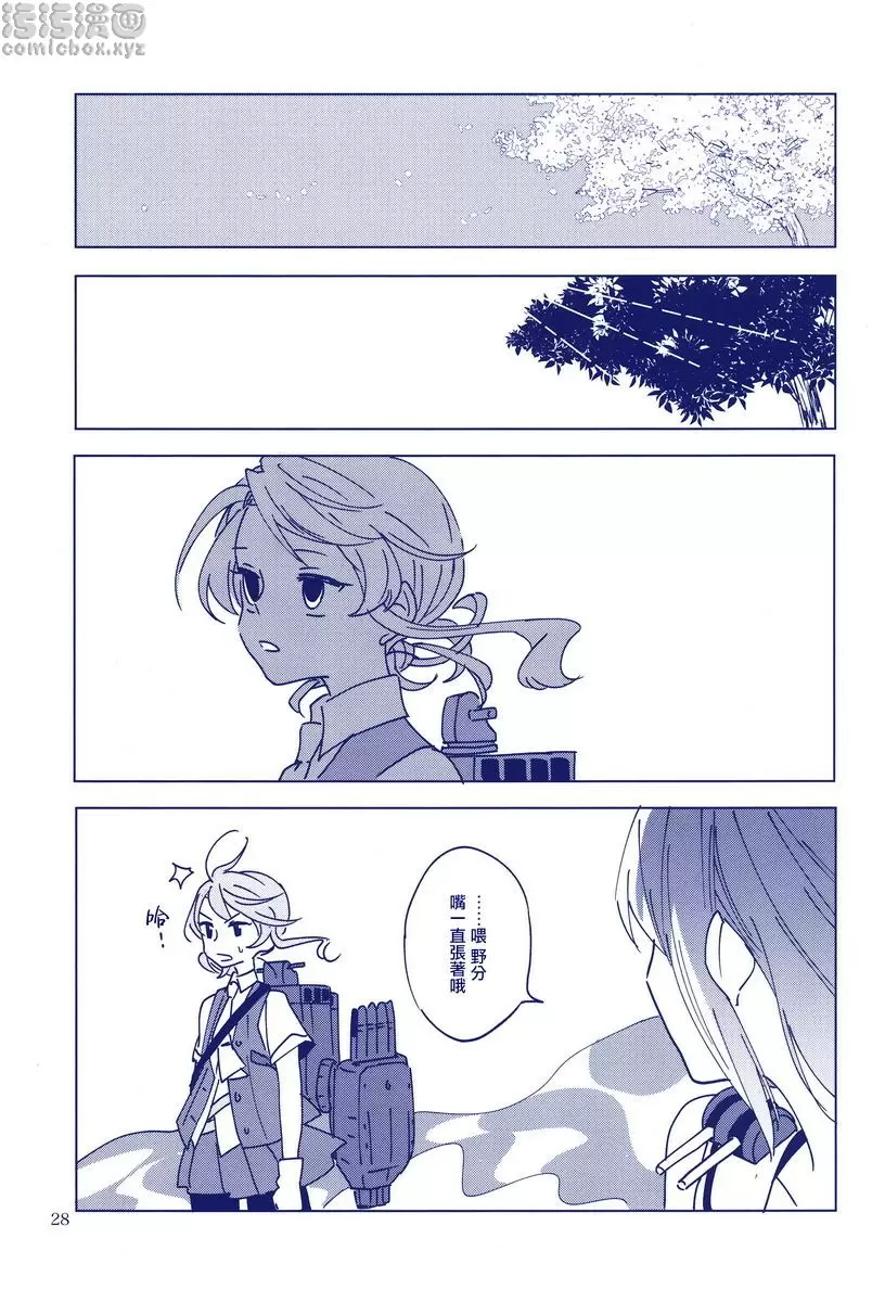 [禁漫] 海濱小夜曲 海濱小夜曲 28