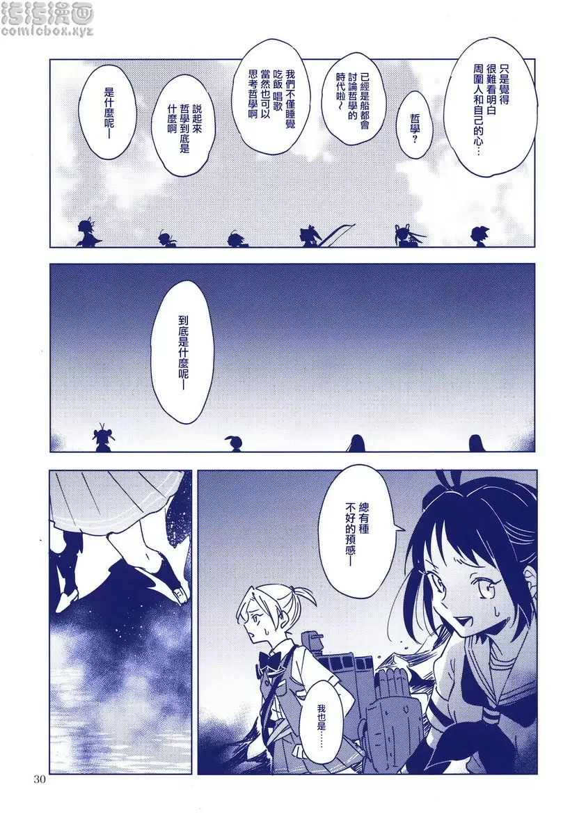 [禁漫] 海濱小夜曲 海濱小夜曲 30