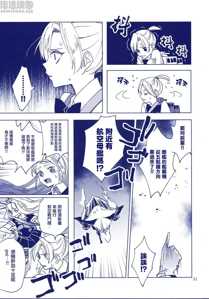 [禁漫] 海濱小夜曲 海濱小夜曲 31