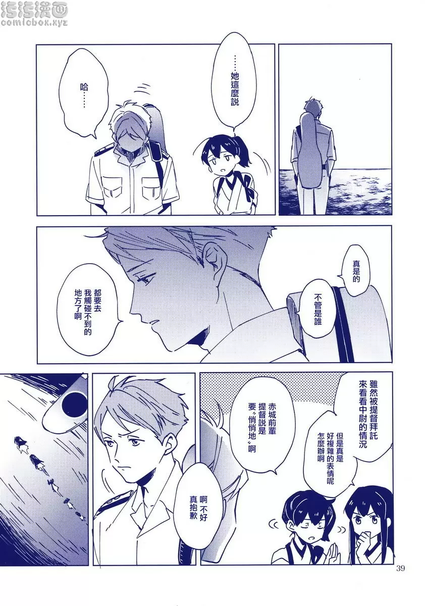 [禁漫] 海濱小夜曲 海濱小夜曲 39