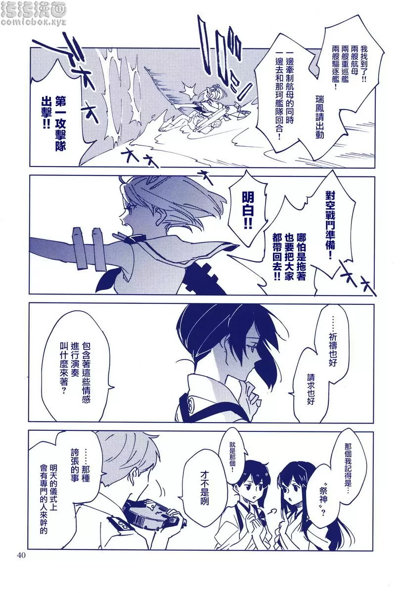 [禁漫] 海濱小夜曲 海濱小夜曲 40
