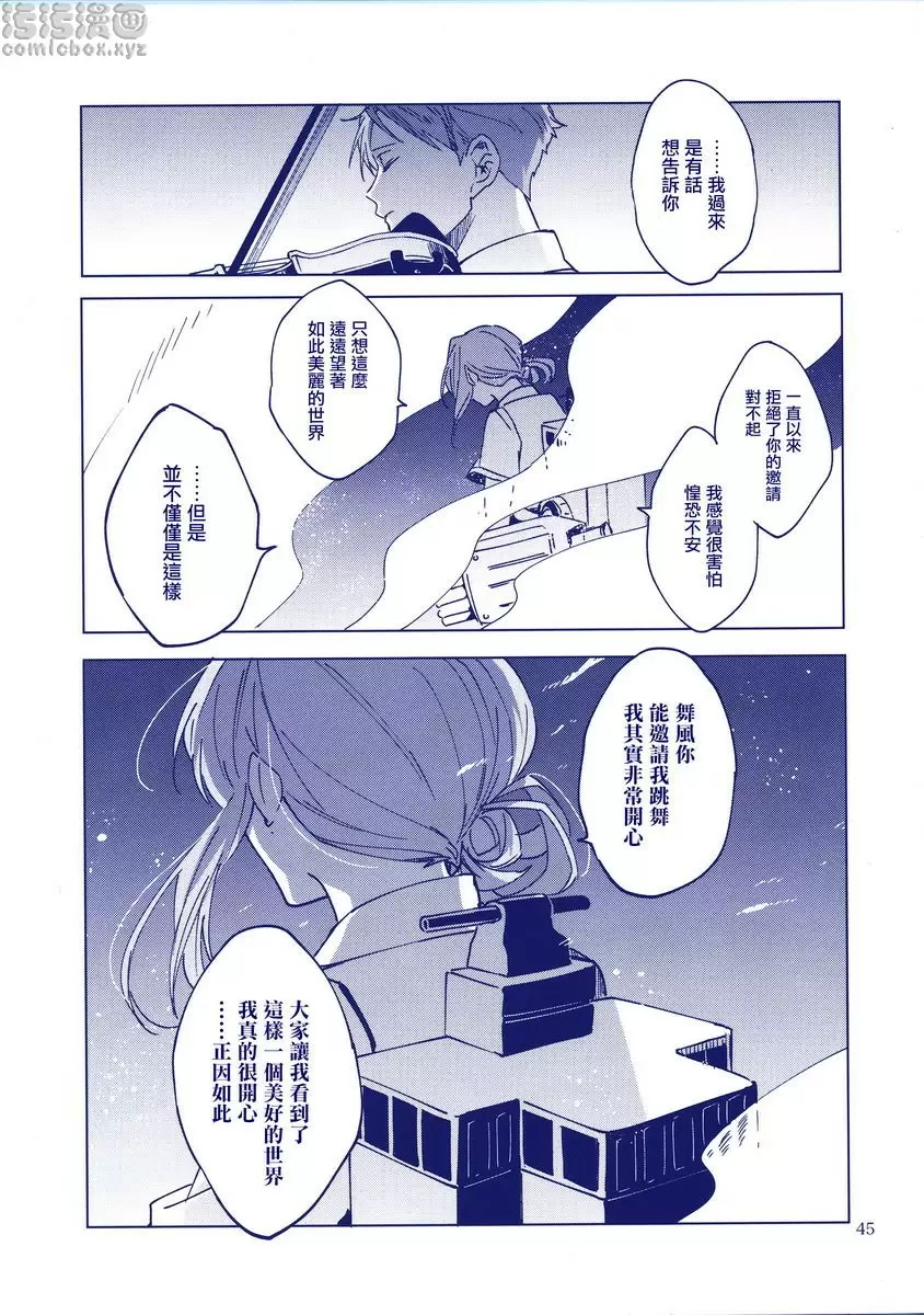 [禁漫] 海濱小夜曲 海濱小夜曲 44