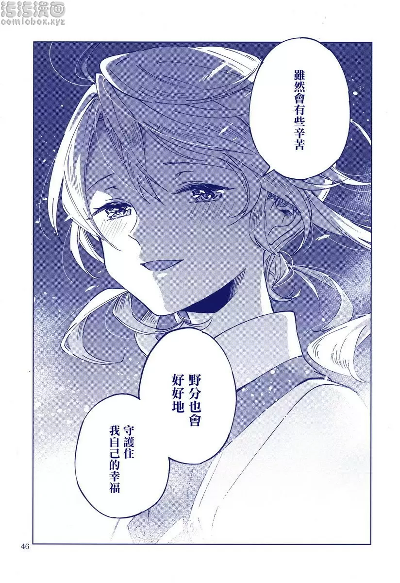 [禁漫] 海濱小夜曲 海濱小夜曲 45