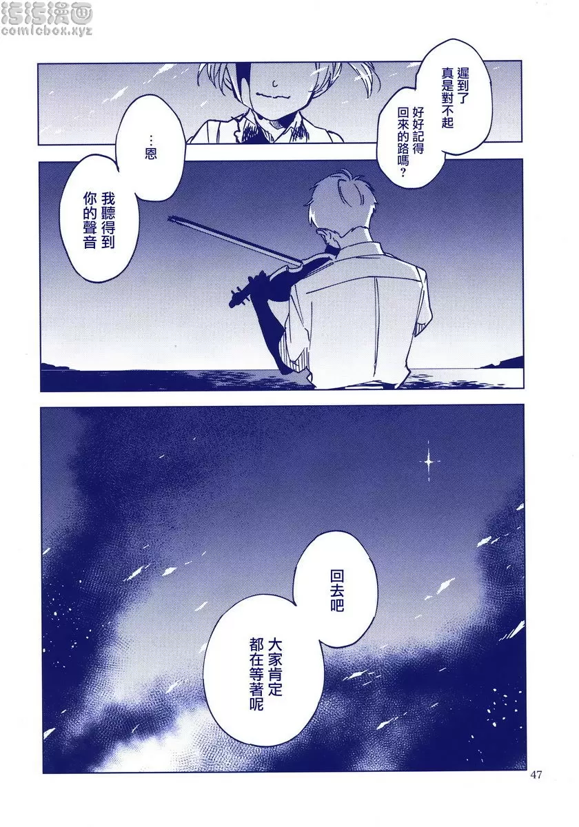 [禁漫] 海濱小夜曲 海濱小夜曲 46