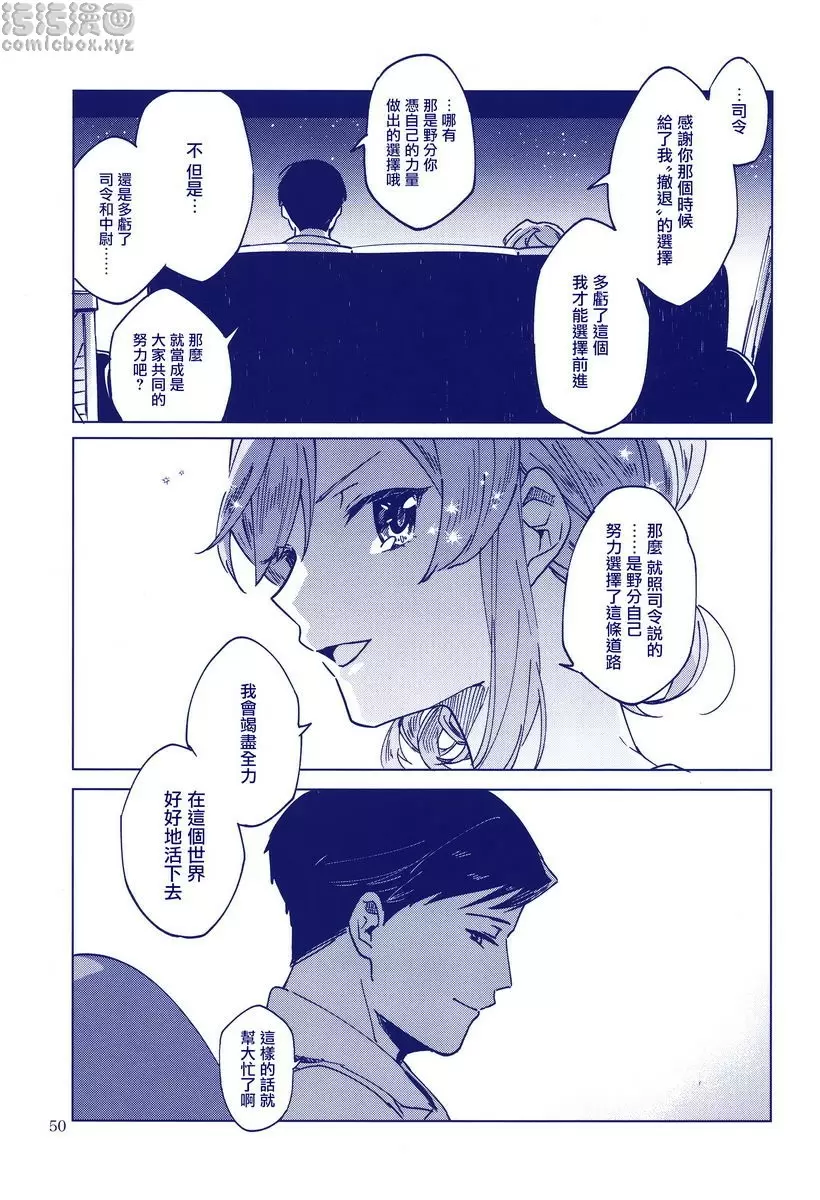 [禁漫] 海濱小夜曲 海濱小夜曲 49