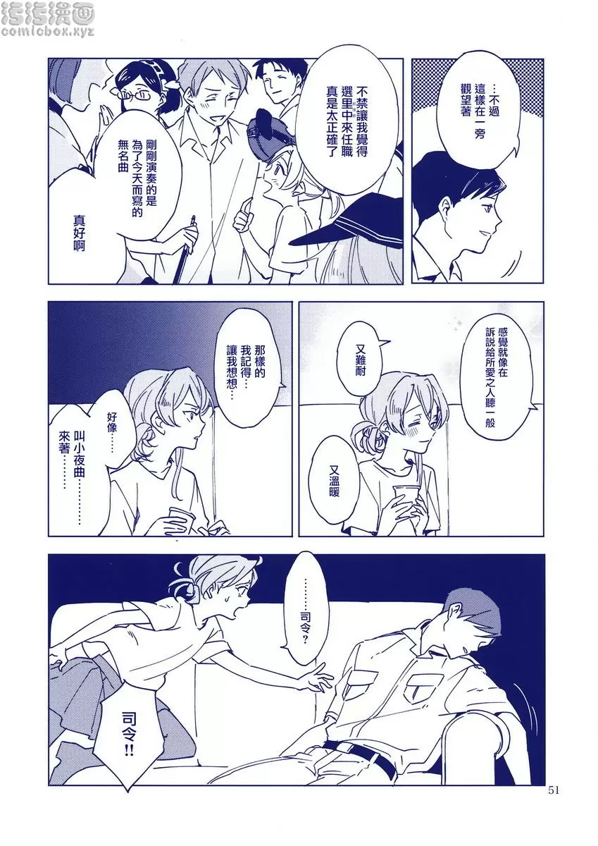 [禁漫] 海濱小夜曲 海濱小夜曲 50