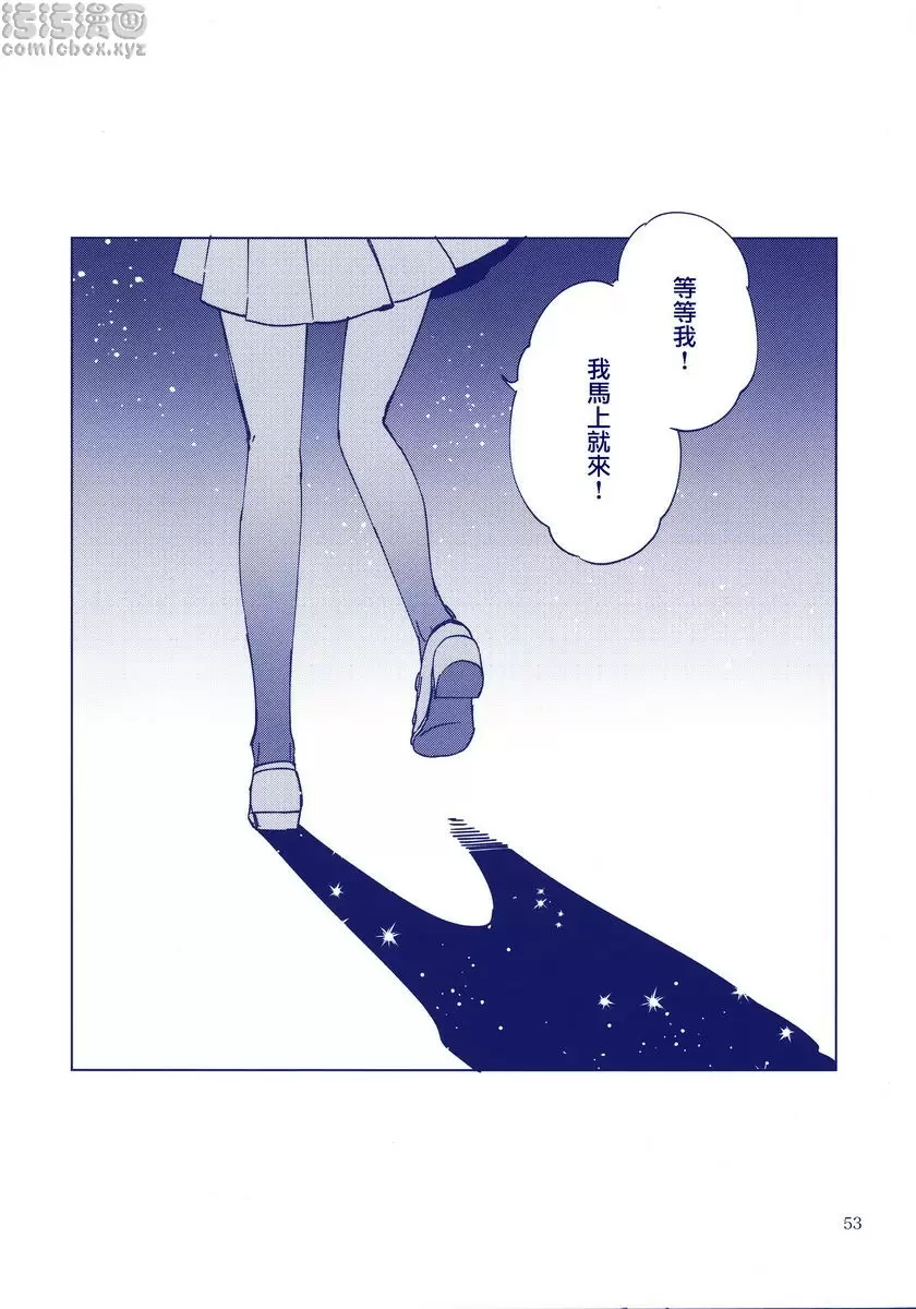 [禁漫] 海濱小夜曲 海濱小夜曲 52