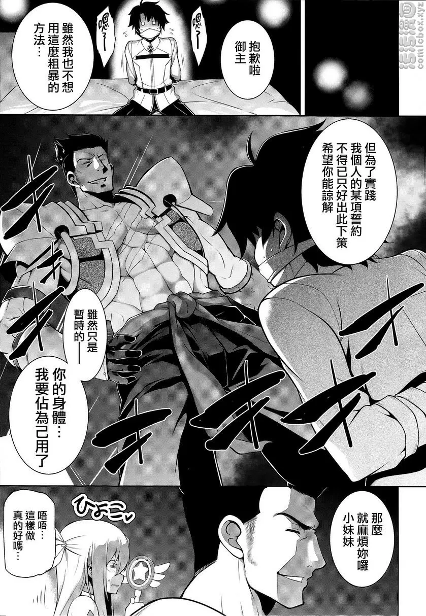 [禁漫] 千夜一夜好物語 千夜一夜好物語 1