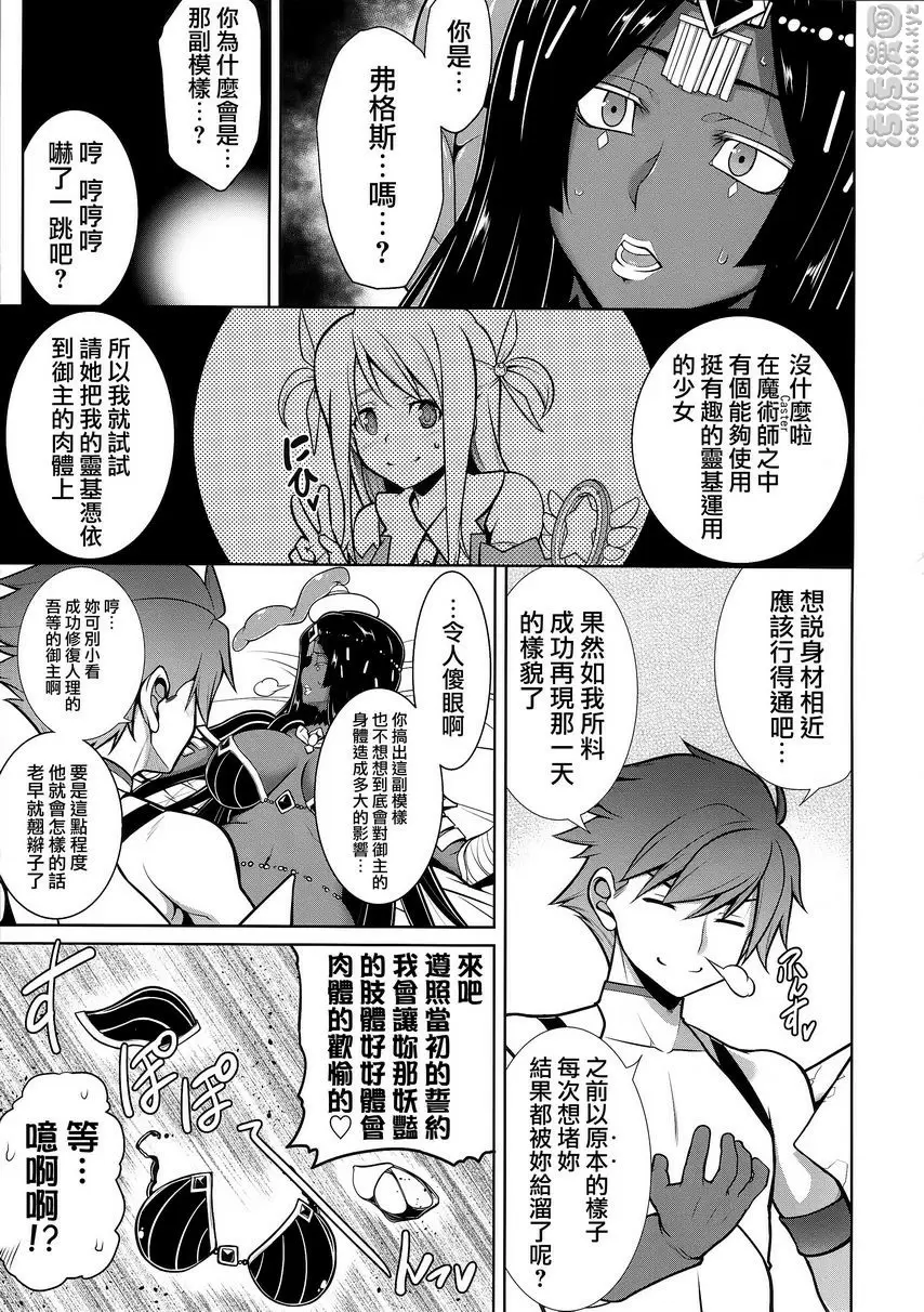 [禁漫] 千夜一夜好物語 千夜一夜好物語 5
