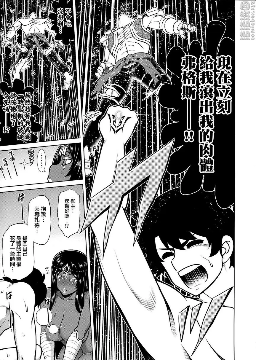 [禁漫] 千夜一夜好物語 千夜一夜好物語 21