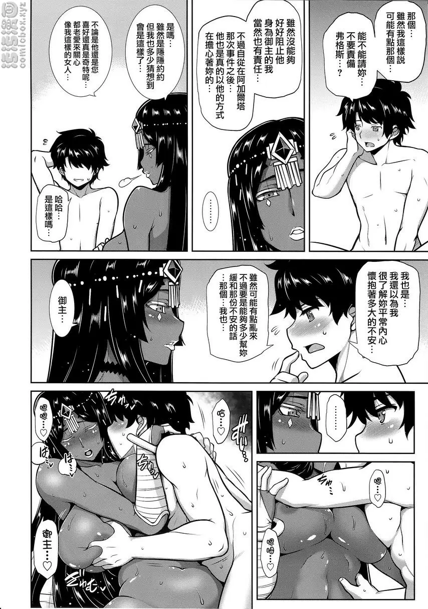[禁漫] 千夜一夜好物語 千夜一夜好物語 22