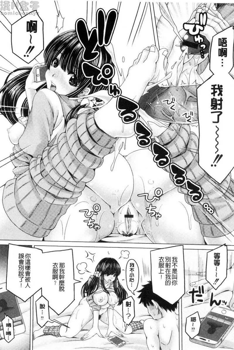 [禁漫] 美足摩擦超喜歡 vol.1 一周每日足淫 12