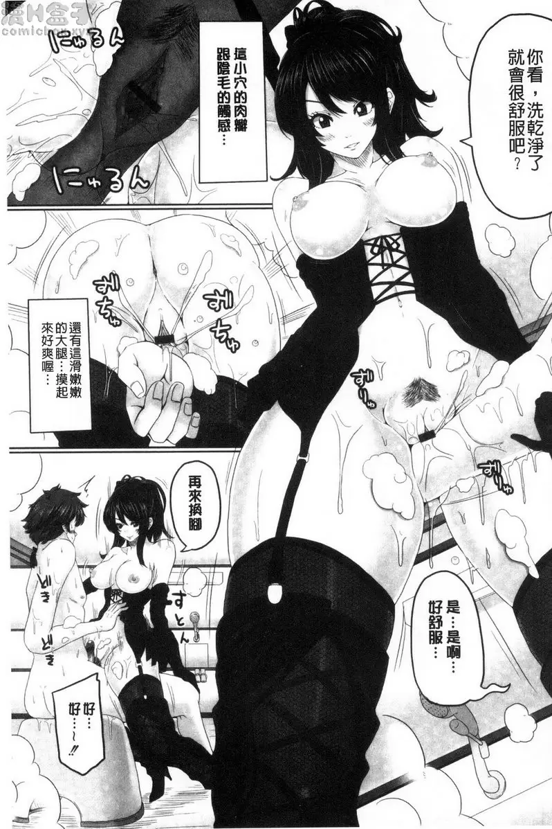 [禁漫] 美足摩擦超喜歡 vol.2 湿漉漉~按摩浴室 4