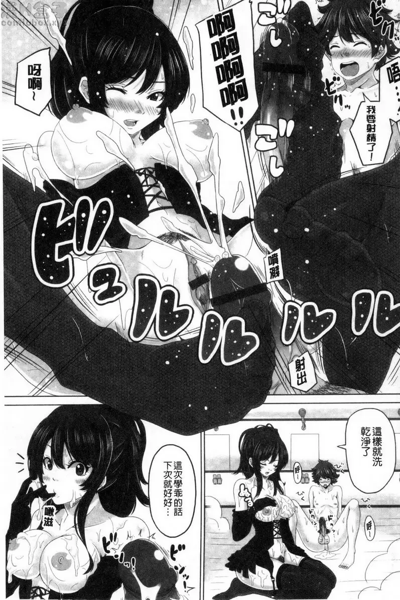 [禁漫] 美足摩擦超喜歡 vol.2 湿漉漉~按摩浴室 10