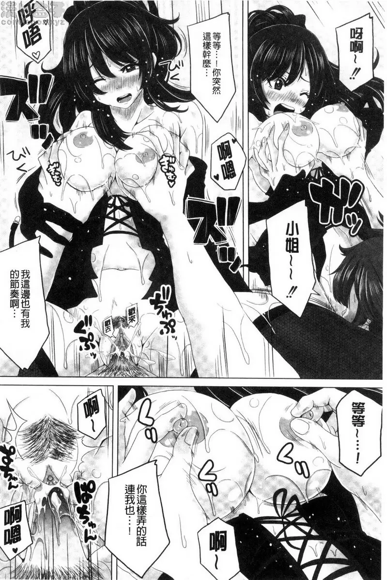 [禁漫] 美足摩擦超喜歡 vol.2 湿漉漉~按摩浴室 13