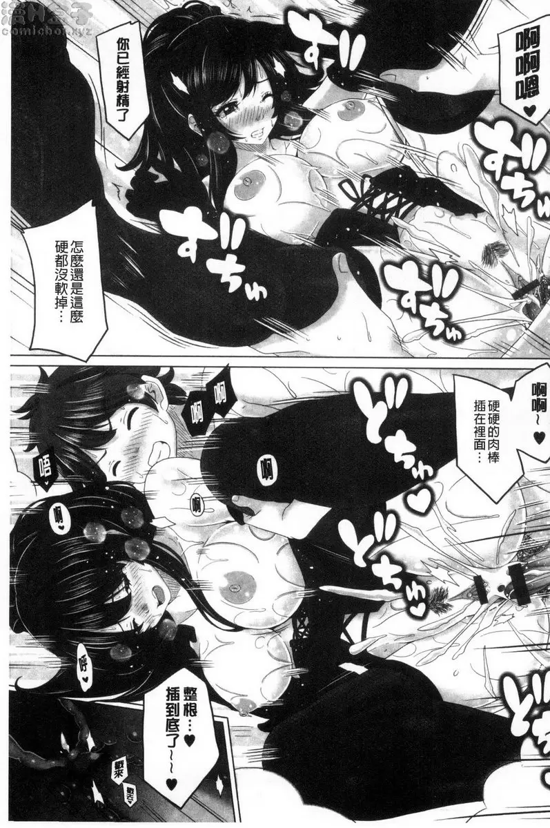 [禁漫] 美足摩擦超喜歡 vol.2 湿漉漉~按摩浴室 16