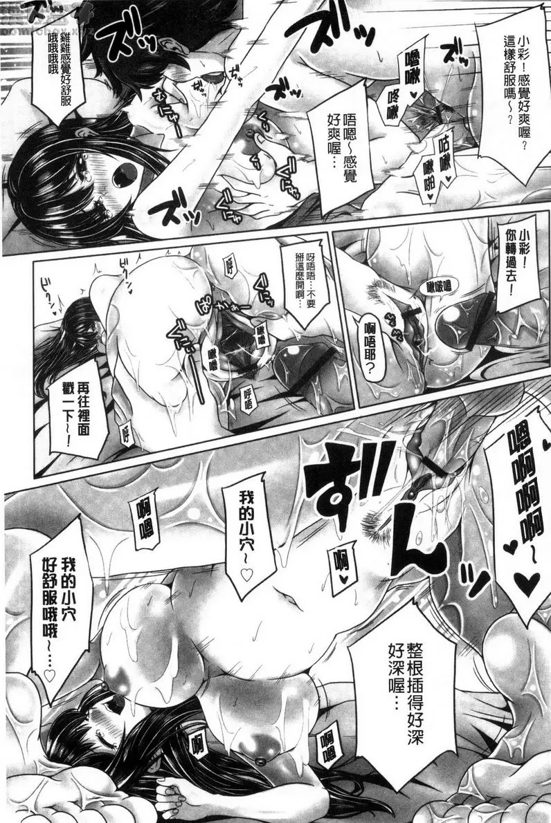 [成人漫画] 美足摩擦超喜歡 vol.3 深夜的特别按摩 1 16