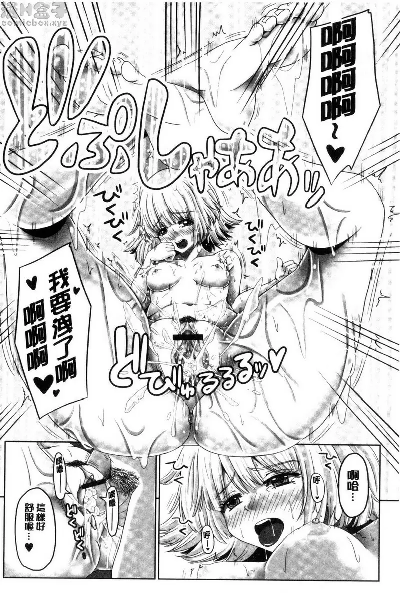 [成人漫画] 美足摩擦超喜歡 vol.4 深夜的特别按摩 2 17