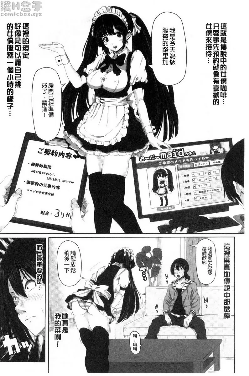 [禁漫] 美足摩擦超喜歡 vol.6 绝对领域 1