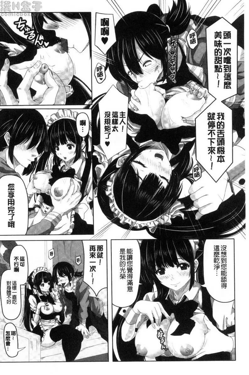 [禁漫] 美足摩擦超喜歡 vol.6 绝对领域 5
