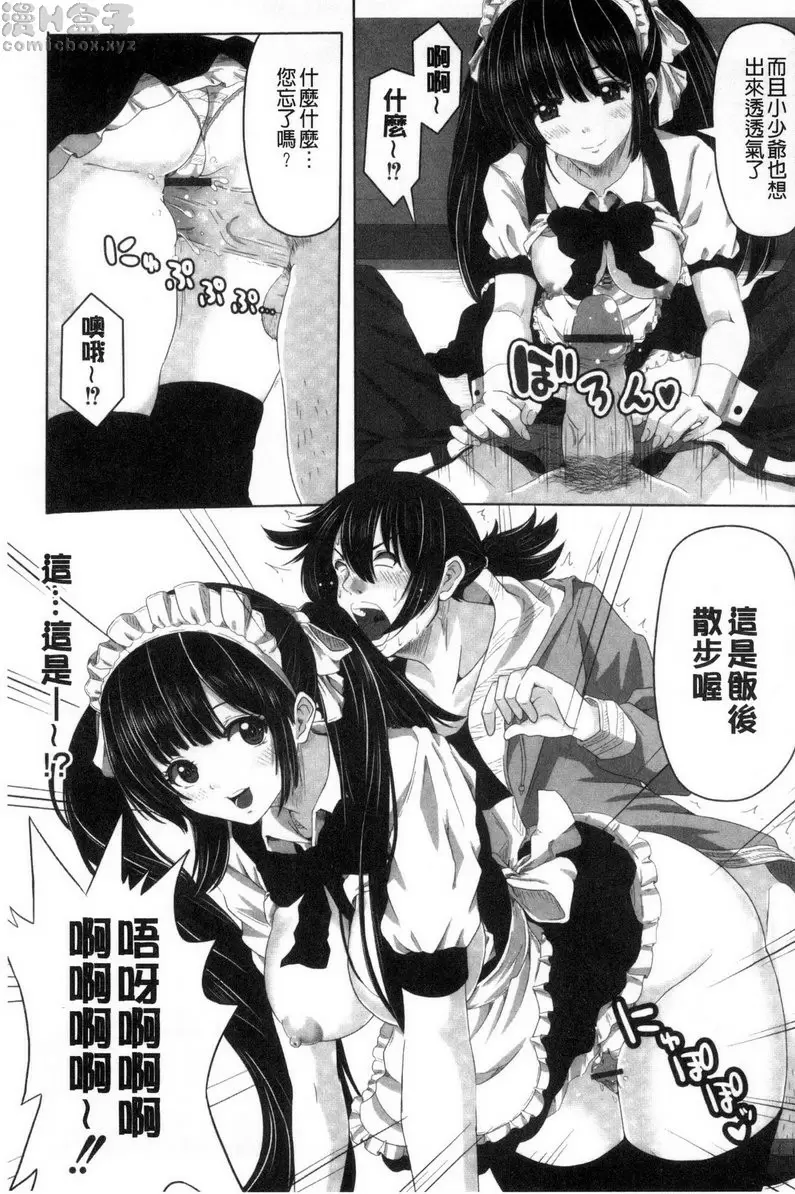 [禁漫] 美足摩擦超喜歡 vol.6 绝对领域 6