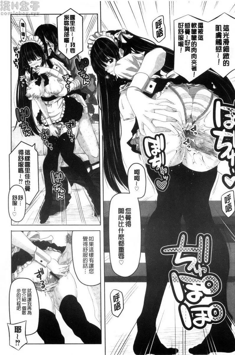 [禁漫] 美足摩擦超喜歡 vol.6 绝对领域 8