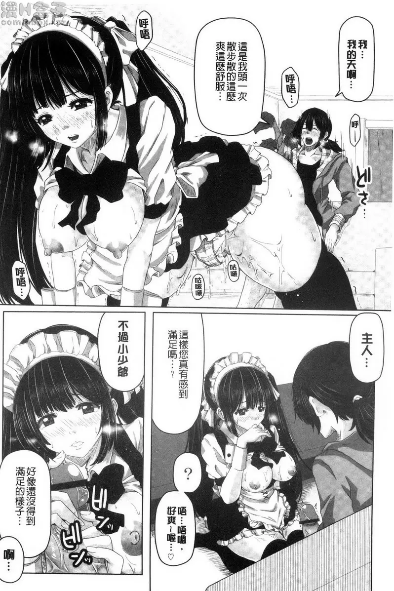 [禁漫] 美足摩擦超喜歡 vol.6 绝对领域 11
