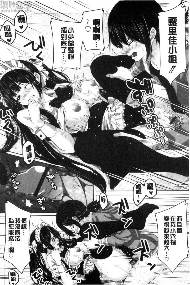 [禁漫] 美足摩擦超喜歡 vol.6 绝对领域 15