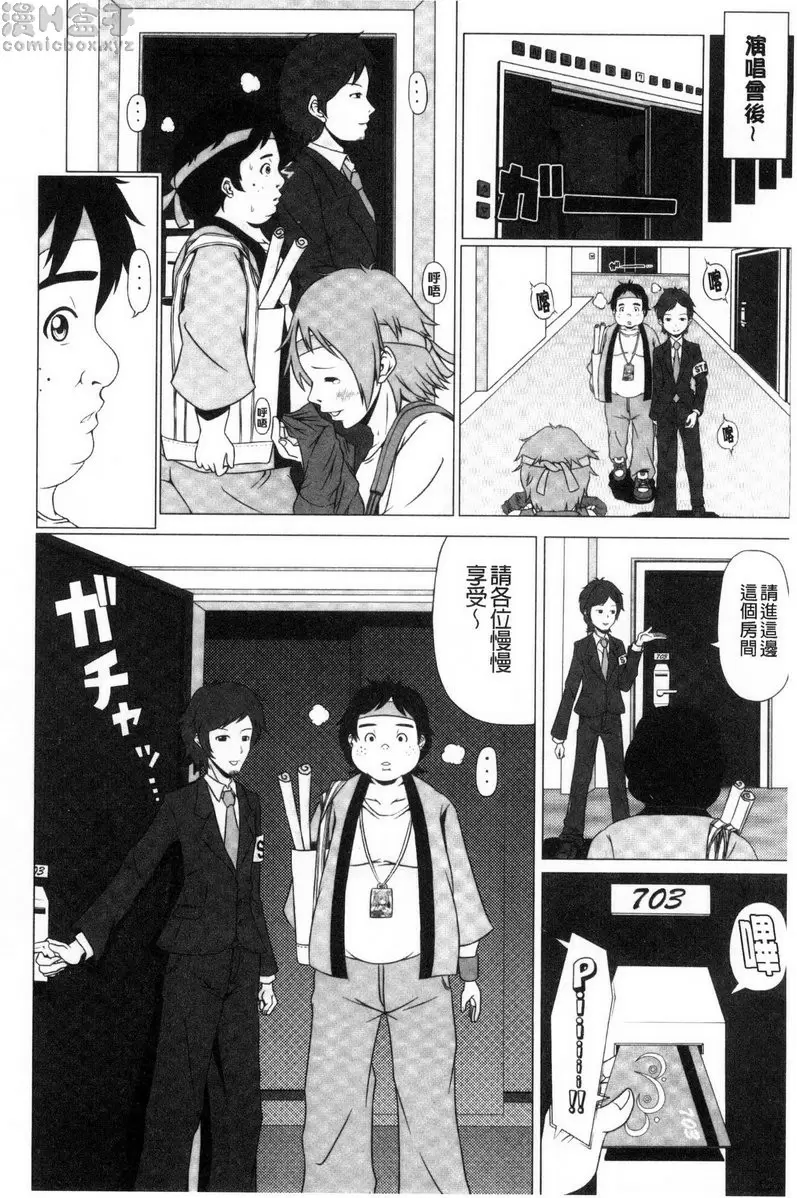 [成人漫画] 美足摩擦超喜歡 vol.7 DokiDoki F CLUB 1