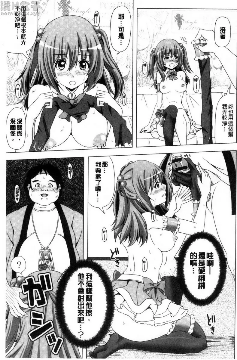 [成人漫画] 美足摩擦超喜歡 vol.7 DokiDoki F CLUB 10