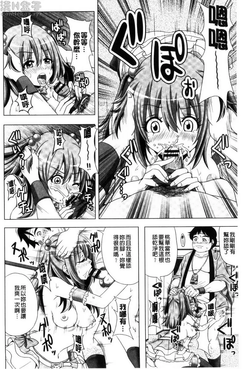 [成人漫画] 美足摩擦超喜歡 vol.7 DokiDoki F CLUB 11